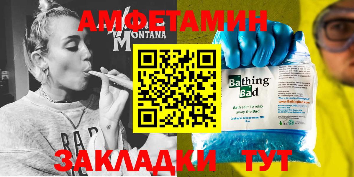 АМФ Premium  Вход с VPN  Amphetamine  Абинск 