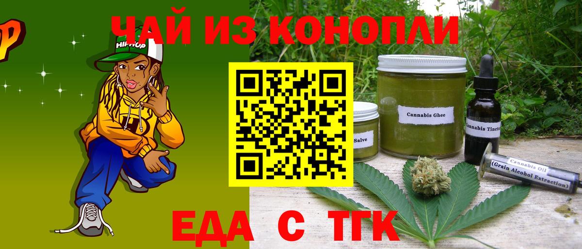Печенье с ТГК конопля  Вход с VPN  Абинск 