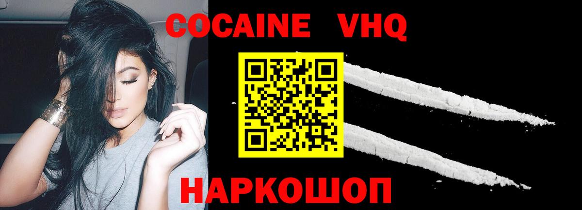 Кокаин Колумбийский Абинск