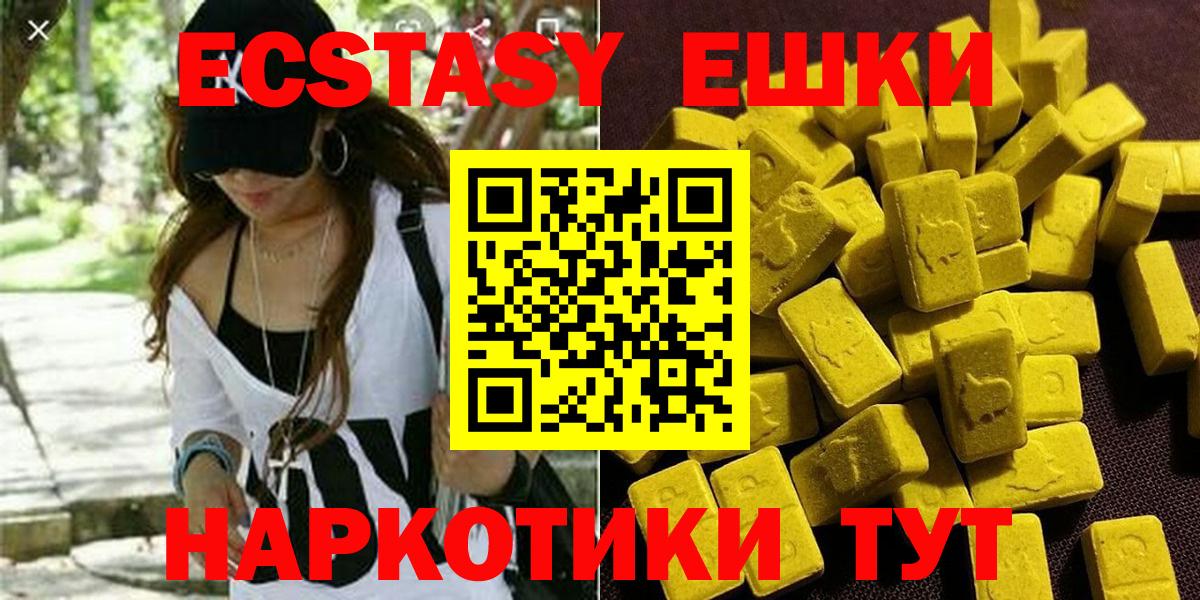 Экстази 280 MDMA Абинск