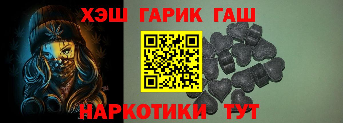 ГАШИШ хэш  ГАШИШ 40% ТГК  Вход с VPN  Гашиш  Абинск 