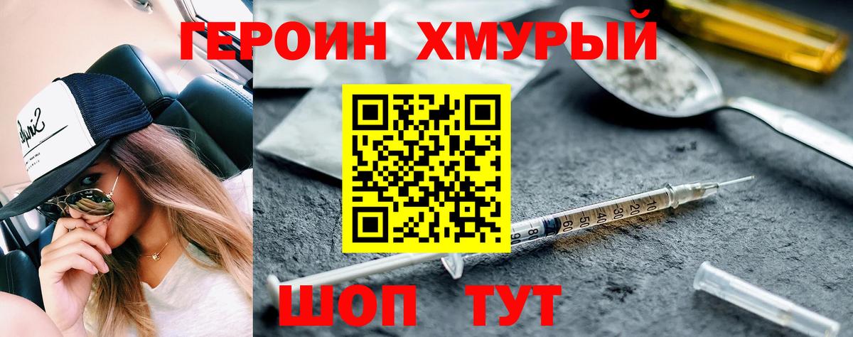 Героин Афган Абинск