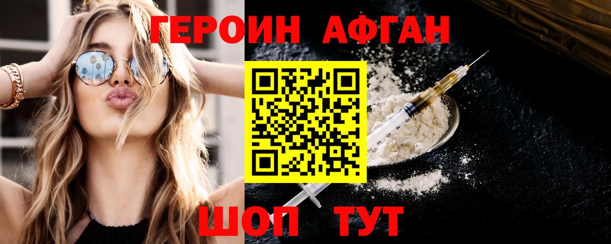 Абинск  Героин VHQ  Вход с VPN 