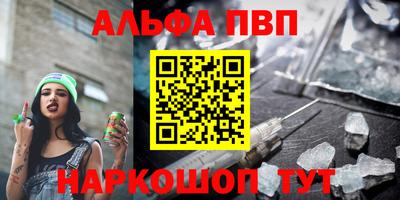 ALPHA PVP Рузаевка