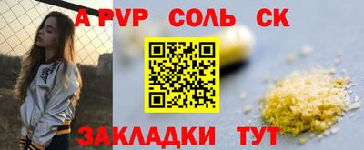 ALPHA PVP Рузаевка