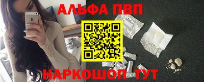 ALPHA PVP Рузаевка