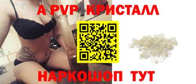 ALPHA PVP Рузаевка