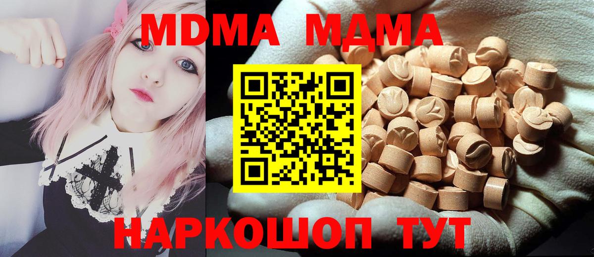 MDMA Molly  Вход с VPN  Абинск  MDMA crystal 
