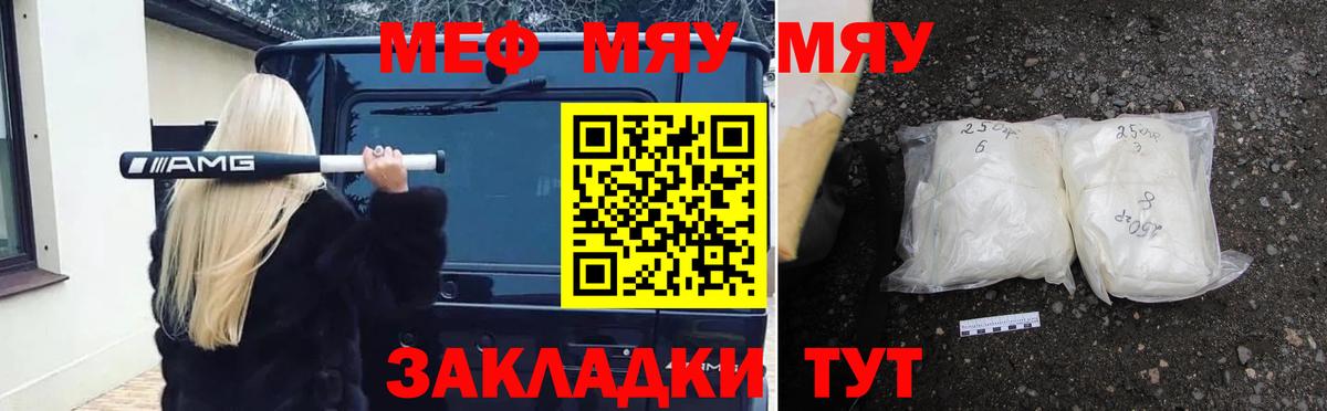 Меф  Меф mephedrone  Вход с VPN  Абинск  МЕФ mephedrone 