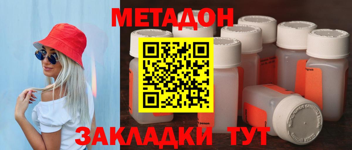 Метадон methadone  Вход с VPN  ОМГ ОМГ ссылки  МЕТАДОН methadone  Абинск 