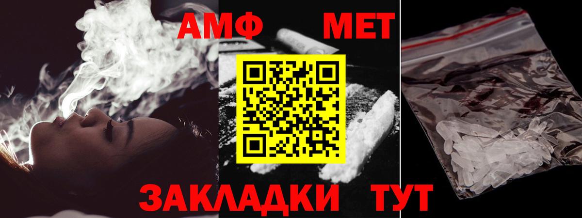 Абинск  МЕТАМФЕТАМИН витя  Метамфетамин  Вход с VPN  МЕТАМФЕТАМИН витя 
