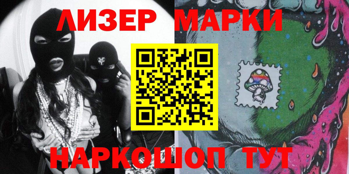 Абинск  Марки N-bome 1,8мг  Вход с VPN  Марки N-bome 1,8мг 