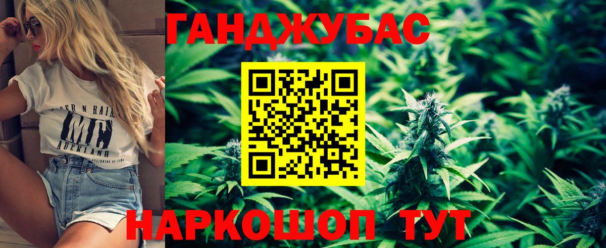 Абинск  Канабис сатива  Бошки марихуана гибрид  Вход с VPN 